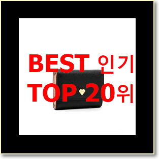  꼭 써봐야하는 여성반지갑 구매 인기순위모음