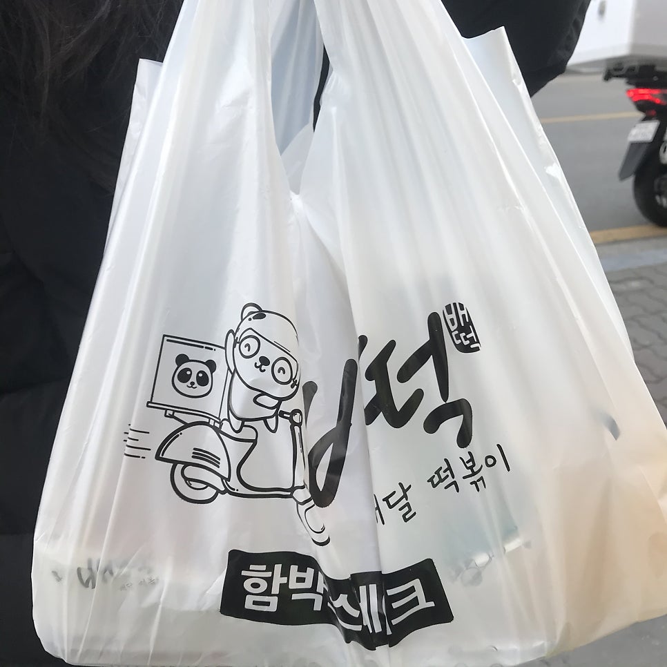 배떡 서산점 사진 4