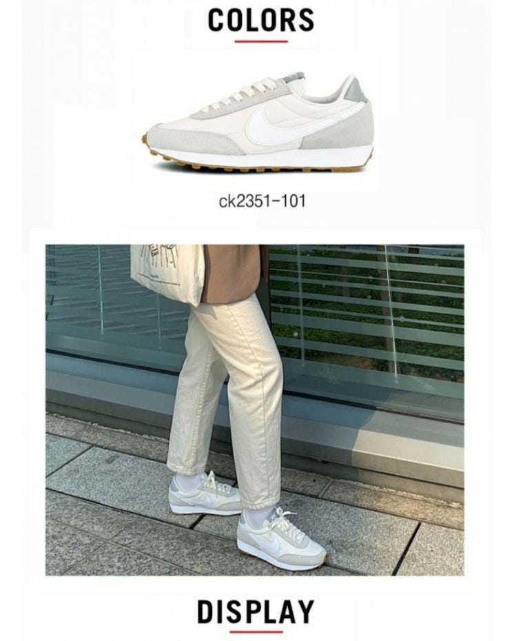  너무예쁜 나이키 데이브레이크 여자 운동화  커플템