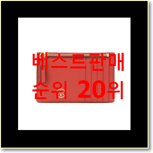 갓성비 입생로랑카드지갑 제품 베스트 TOP 순위 20위