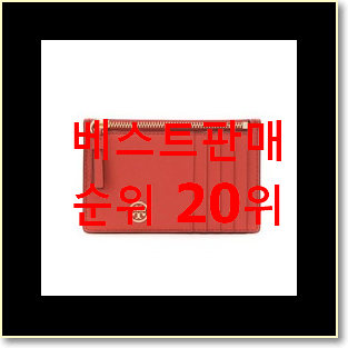  갓성비 입생로랑카드지갑 제품 베스트 TOP 순위 20위