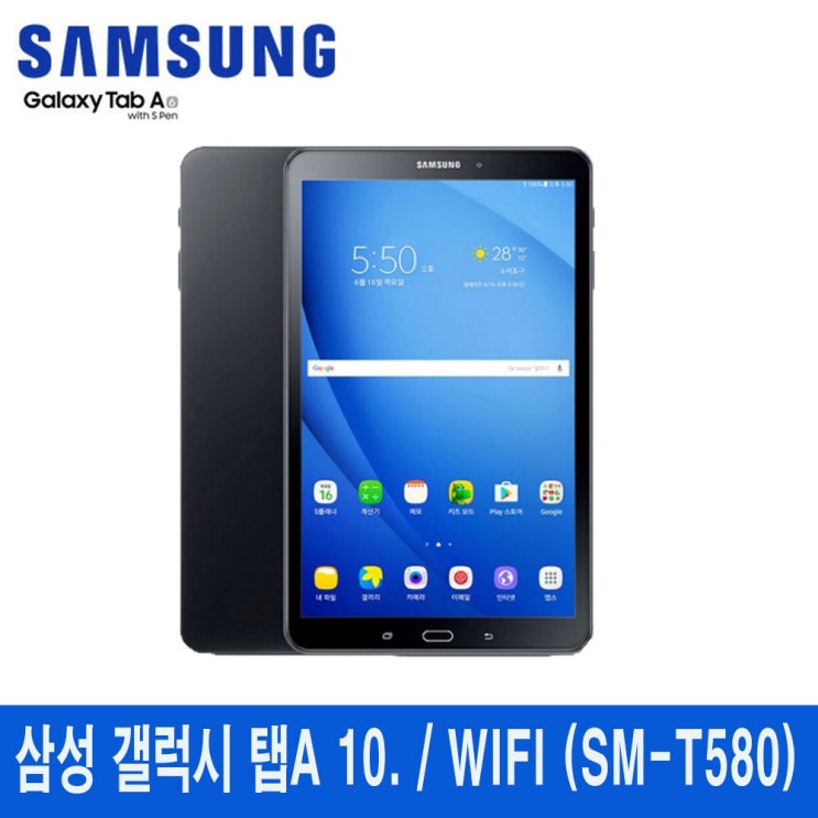  삼성전자 갤럭시탭A 10.1 Wi-Fi전용 32GB(SM-T580/정품), SM-T580 블랙