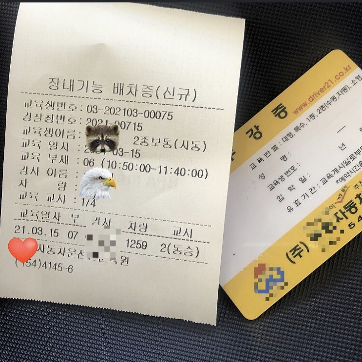  운전면허 2종 보통 기능시험 합격 _ 대전/옥천 면허학원