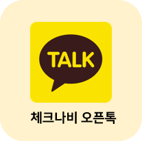  오픈톡안내! [일본의 모든 것]현직자/내정자/취준생/유학생/워홀러까지 모두 체크나비 오픈톡으로 모여라!