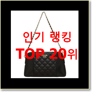  고민끝에 선택 루이까또즈가방 목록 가성비 best