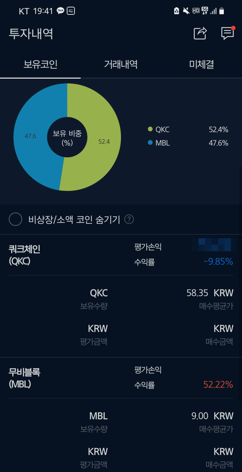 업비트 - 강제 존버 쿼크체인(QKC) : 네이버 블로그