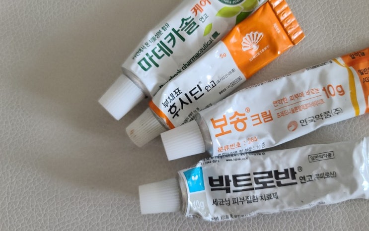  마데카솔 후시딘 차이 (바르는 순서 잊지말자구요)