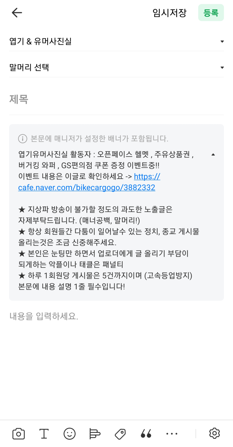  네이버 카페 특정 문구 배제하고 검색하는 방법