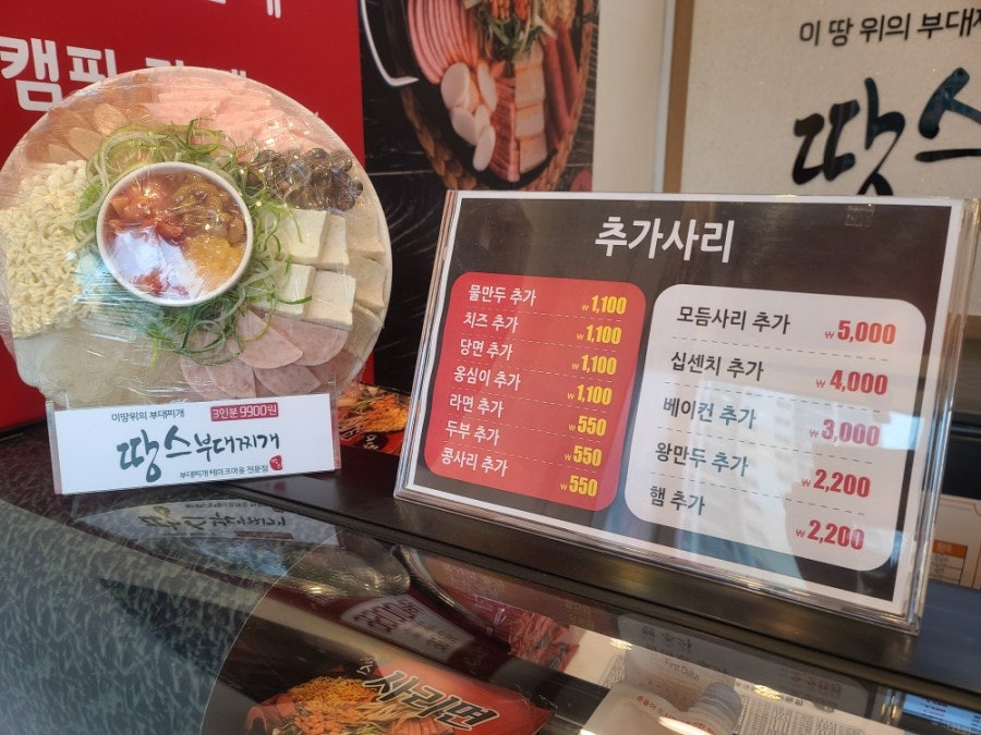 땅스부대찌개 인천불로점 사진 4