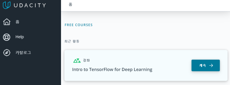 무료교육 Udacity Intro to TensorFlow for Deep Learning