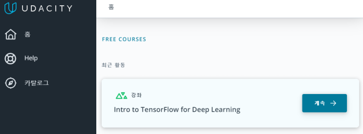  무료교육 Udacity Intro to TensorFlow for Deep Learning
