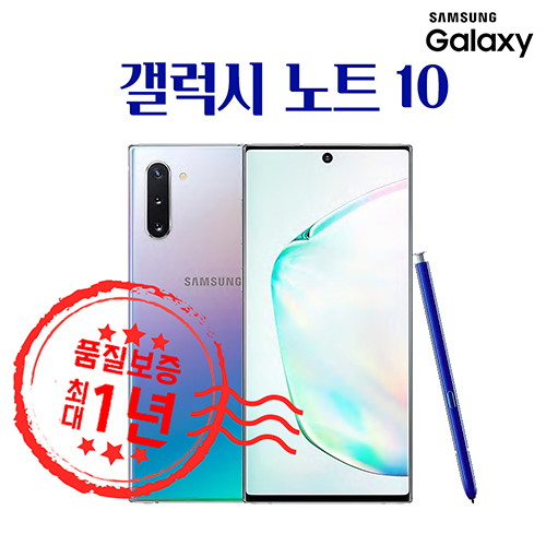 많이 팔린 삼성 갤럭시 노트10 5G 플러스 중고폰 공기계 N971/N976, W급, 노트10플러스 5G_256GB ··· 많이 팔린 삼성 갤럭시 노트10 5G 플러스 중고폰 공기계 N971/N976, W급, 노트10플러스 5G_256GB ···