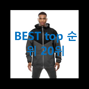 인기 남자바람막이 추천이라구요