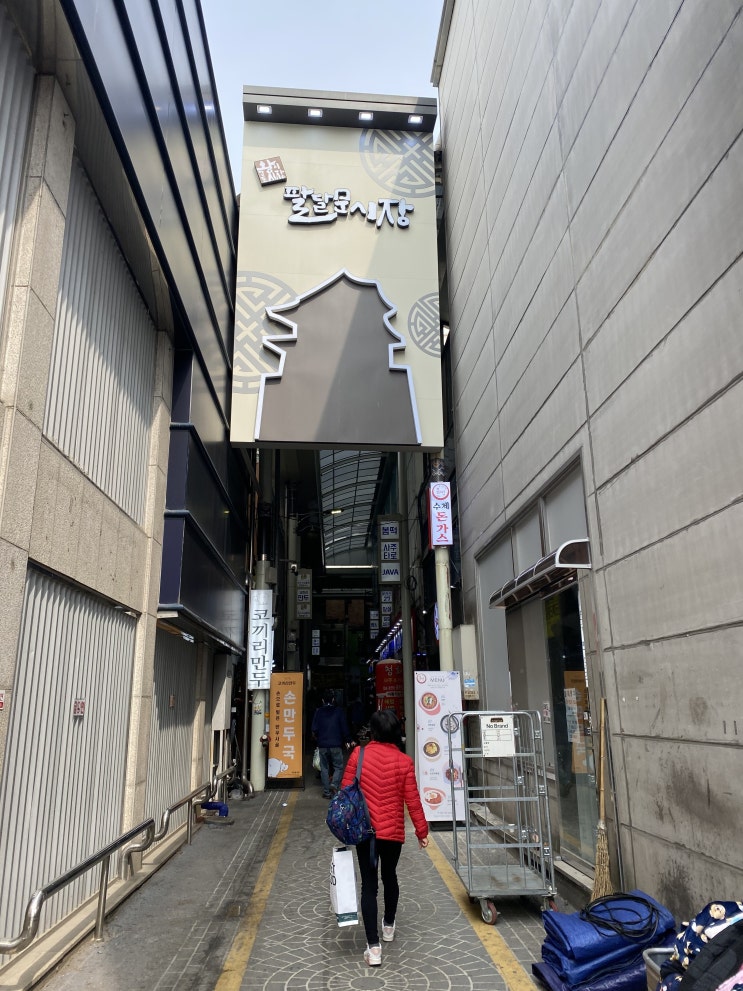  수원 팔달문시장에 위치한 코끼리만두