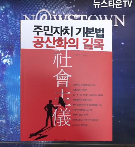 [문제 정권 100- 문정권의 본질, 위기의 한미동맹 마지막 기회... 