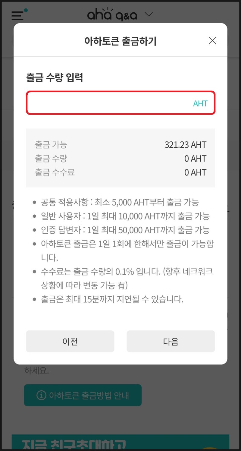 아하토큰 업비트 거래소 코인 전송 간단한 방법 : 네이버 블로그