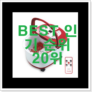 입소문난 족욕기 상품 참 맘에드는군요 입소문난 족욕기 상품 참 맘에드는군요