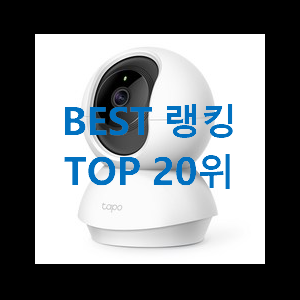  SNS대박 무선cctv 핫딜순위모음 인터넷을 뜨겁게 달궜대요