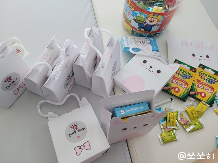  어린이집 생일 답례품 준비
