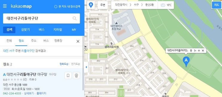 대전 서구리틀야구단 다음지도(카카오맵) 등록되었습니다
