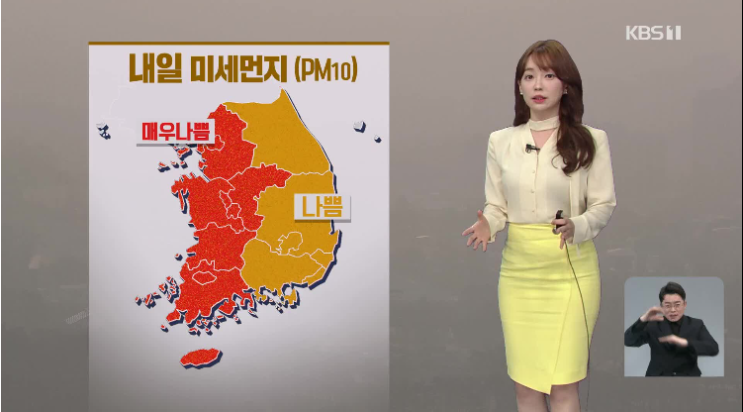  KBS 뉴스9_ 강아랑 기상캐스터 원고_ 파헤쳐봅시다!