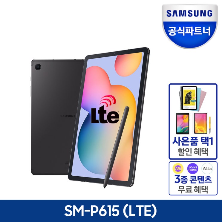  삼성전자 갤럭시탭S6 Lite SM-P615 LTE 128GB, 옥스퍼드 그레이