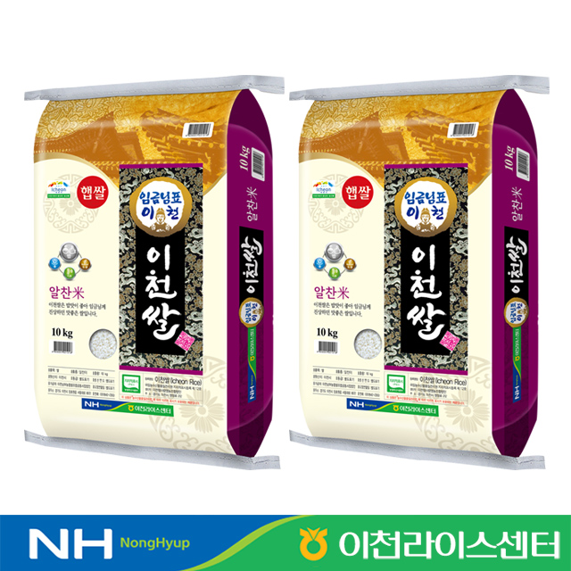 요즘 인기있는 [2020년산] 임금님표이천쌀 알찬미 20kg, 단품 추천해요