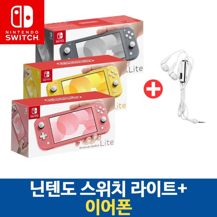가성비 좋은 닌텐도 스위치 라이트 본체 색상선택+이어폰 증정, 닌텐도스위치-터콰이즈, 1개 좋아요 가성비 좋은 닌텐도 스위치 라이트 본체 색상선택+이어폰 증정, 닌텐도스위치-터콰이즈, 1개 좋아요