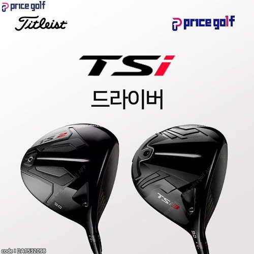 선호도 높은 프라이스골프 아쿠쉬정품2021 NEW 타이틀리스트 TSi2TSi3 Tensei Blue 드라이버, TSi2 Tensei blue 65/9도 R 추천해요 선호도 높은 프라이스골프 아쿠쉬정품2021 NEW 타이틀리스트 TSi2TSi3 Tensei Blue 드라이버, TSi2 Tensei blue 65/9도 R 추천해요