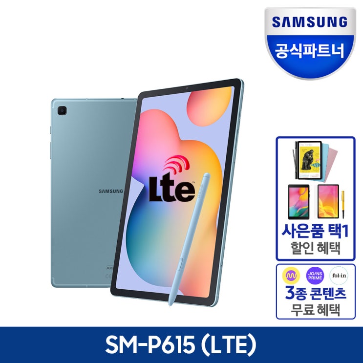  삼성전자 갤럭시탭S6 Lite SM-P615 LTE 128GB, 앙고라 블루