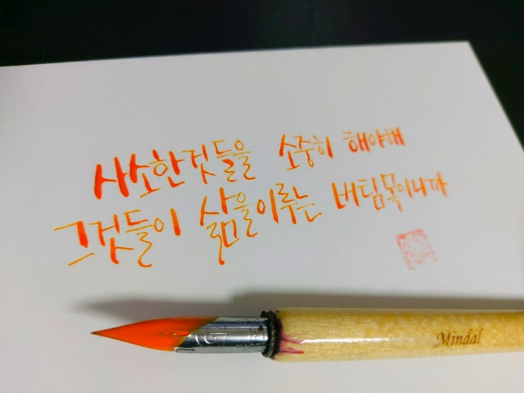  심슨 명대사 손글씨 모음