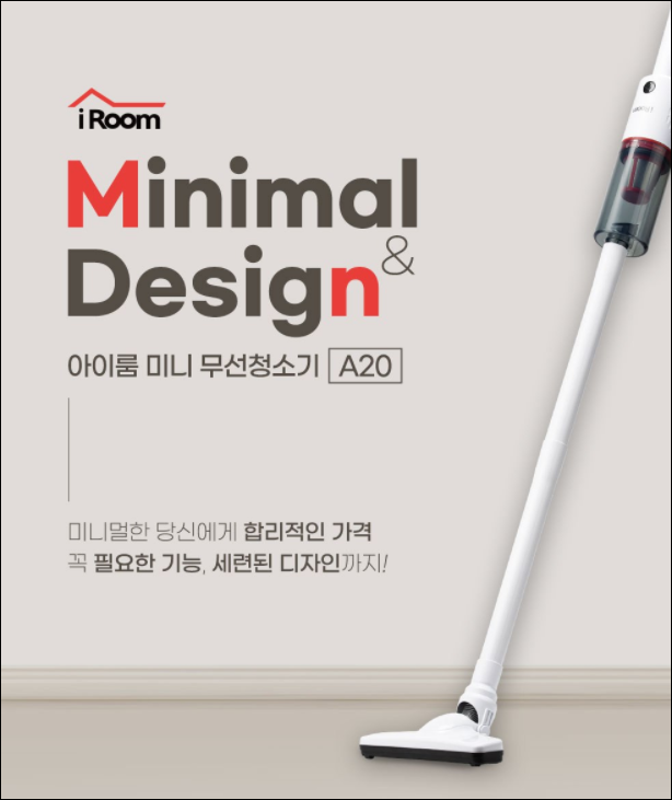가성비 무선 청소기 추천 iRoom 싸이클 무선 청소기 MINI A20