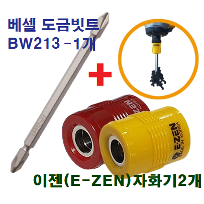 가성비 좋은 베셀(VESSEL) 도금빗트 BW-213와 이젠(E-ZEN)자화기 EQ-11 ··· 가성비 좋은 베셀(VESSEL) 도금빗트 BW-213와 이젠(E-ZEN)자화기 EQ-11 ···