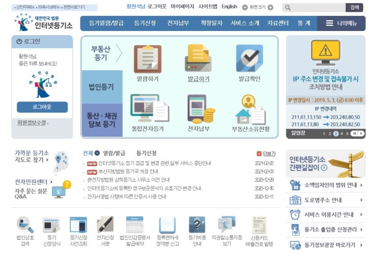  경매 I 셀프등기? 어렵지 않아요 (사전 준비사항)