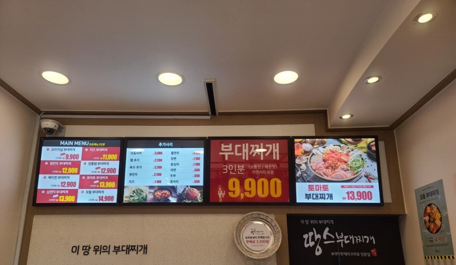땅스부대찌개 인천불로점 사진 2