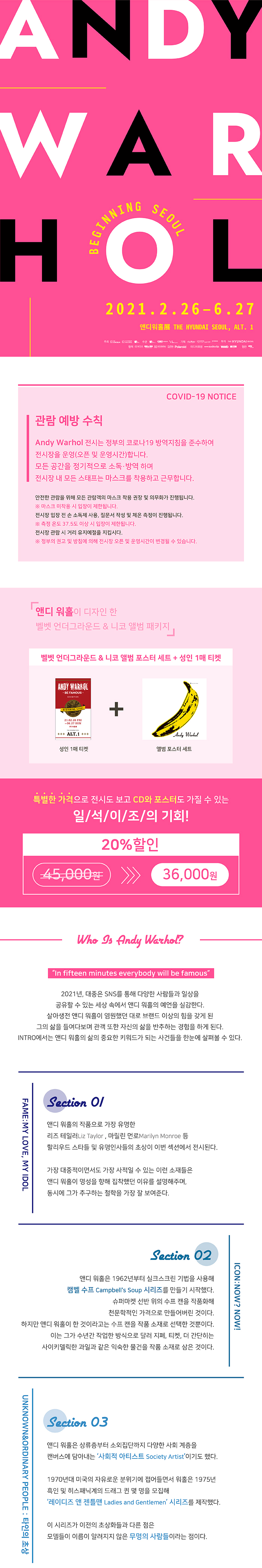 다시 돌아온 앤디워홀 전시회! <앤디워홀: 비기닝 서울>