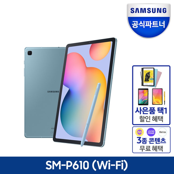  삼성전자 인증점 삼성 갤럭시탭S6 Lite SM-P610 Wi-Fi 128GB, 앙고라 블루