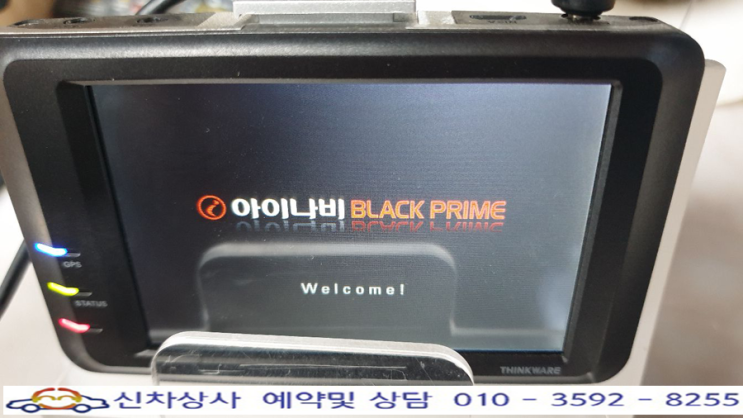 아이나비 블랙프라임 블랙박스, 잘 동작되다가 종종 재부팅을 반복하는 고장 수리. 아이나비 블랙프라임 블랙박스, 잘 동작되다가 종종 재부팅을 반복하는 고장 수리.