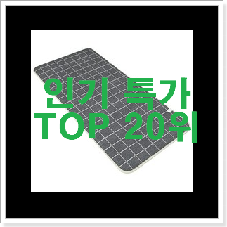 확인필수 전기장판 아이템 남편도 인정하네요 확인필수 전기장판 아이템 남편도 인정하네요