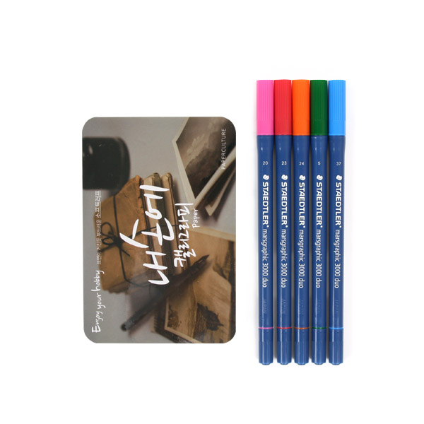 의외로 인기있는 스테들러 캘리그라피 듀오 3000 04 헤비컬러 5p + 페이퍼컬쳐 내손에 캘리그라피 패드 표지 랜덤발송, 1세트(로켓배송) 추천합니다 의외로 인기있는 스테들러 캘리그라피 듀오 3000 04 헤비컬러 5p + 페이퍼컬쳐 내손에 캘리그라피 패드 표지 랜덤발송, 1세트(로켓배송) 추천합니다