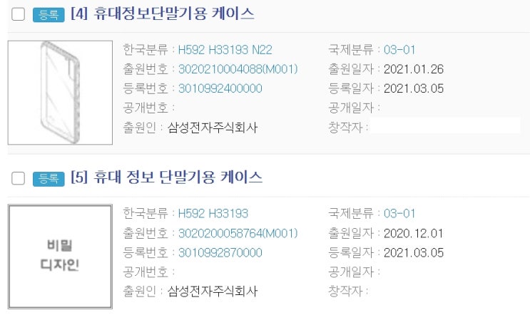  경쟁사의 디자인 모방을 방지하는 비밀디자인
