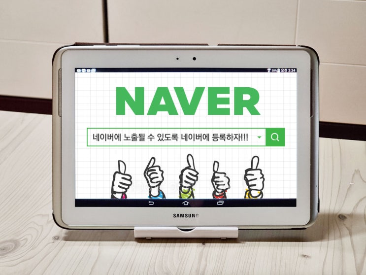  네이버에 검색될 수 있도록 티스토리 블로그 서치어드바이저에 등록하는 방법 쉬워요~