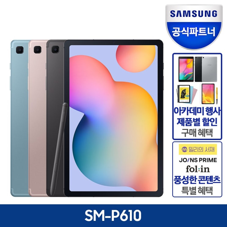  삼성전자 삼성 갤럭시탭S6 Lite 128GB 10.4 SM-P610 WiFi 태블릿 PC, 없음, SM-P610NZIEKOO 128GB 핑크