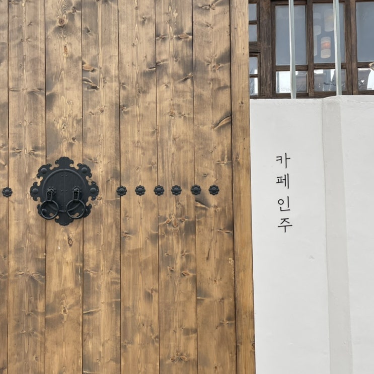  천안_ INJU ‘카페인주’