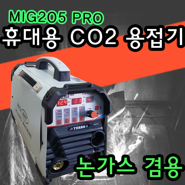 최근 인기있는 SEDA 휴대용co2용접기 노가스 논가스 MIG205 PRO 세다용접기, 1세트, MIG205PRO ···