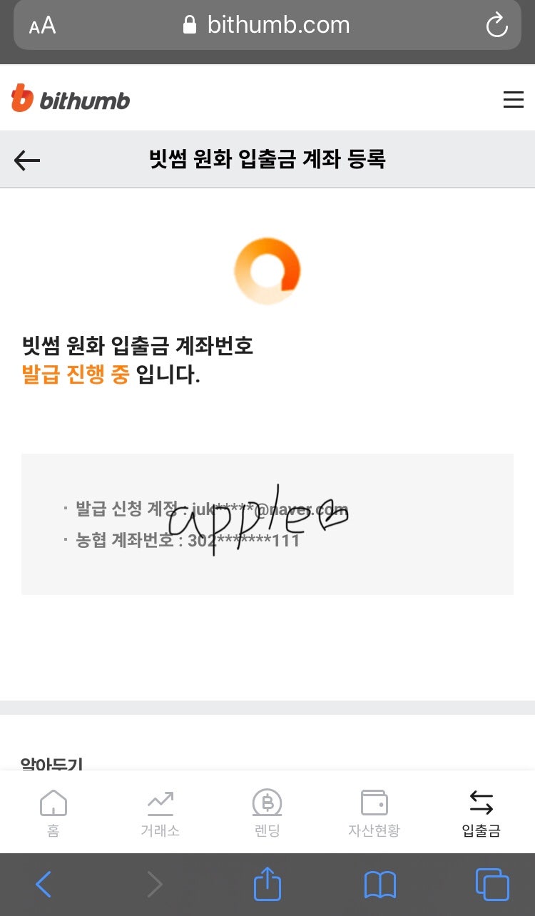 비트코인 빗썸 가입 농협계좌 등록해서 OK캐쉬백 받자! : 네이버 블로그
