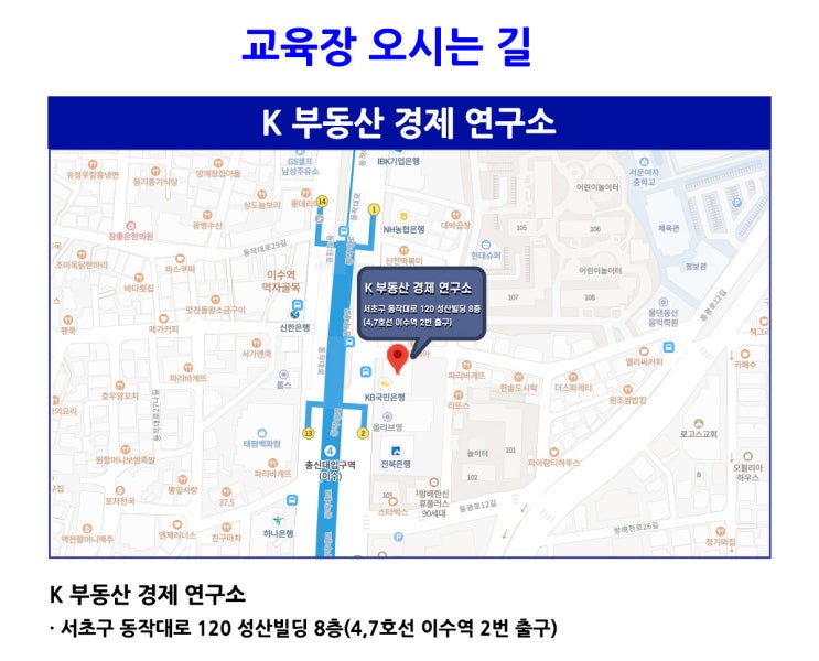  K 부동산 경제 연구소