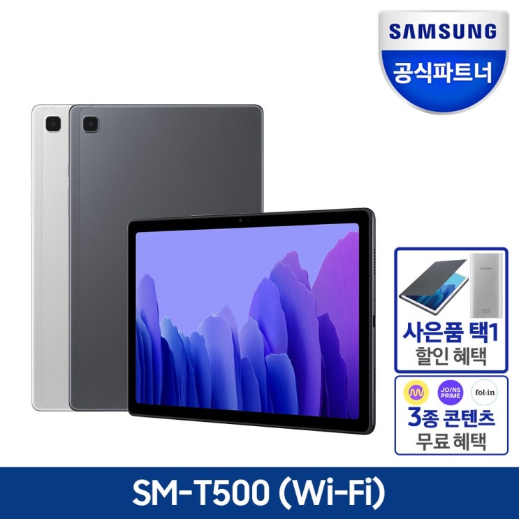  인증점 삼성 갤럭시탭A7 10.4 SM-T500 64G WIFI, 다크그레이, SM-T500NZ