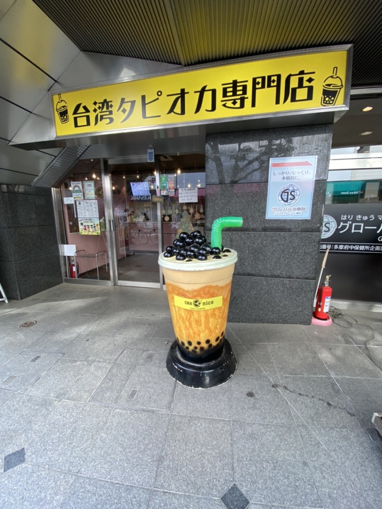  [일본 미타카] 버블티 전문점 CHA NICE