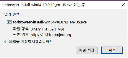 다크웹(Dark WEB)에 접속하는 방법(Tor) : 네이버 블로그
